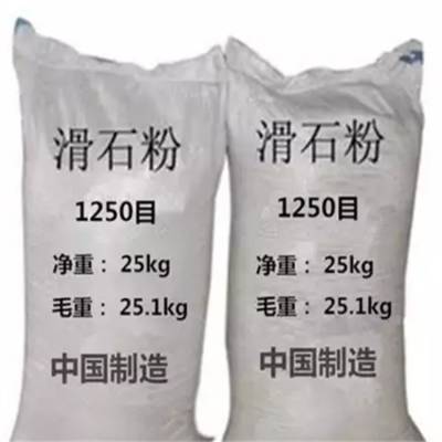 滑石粉补强填料1250目上海现货供应量大***
