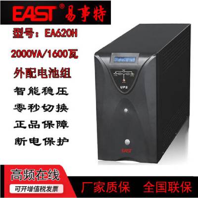 易事特UPS电源EA620H 2KVA/1600W易于升级扩容和维护