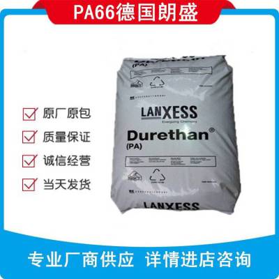 LANXESSPA66 德国朗盛PA66 AKV30H2.0 AKV30H2.0玻纤30%阻燃热稳定