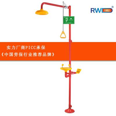 {润旺达}化工厂专用复合式紧急冲淋洗眼器WJH0758A