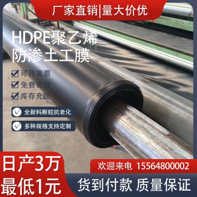 0.5mmܶȾϩHDPEĤˮ