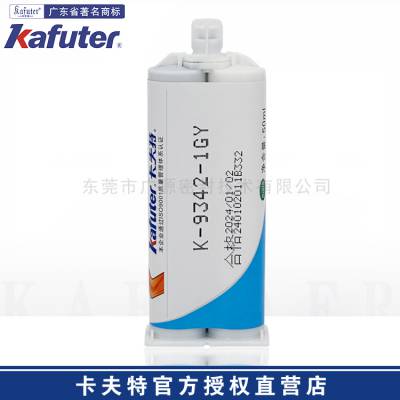 卡夫特K-9342-1GY环氧AB胶 替代3MDP190灰色 50ml/支