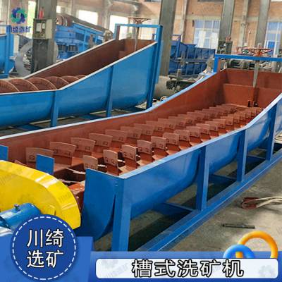 槽式洗矿机 螺旋绞龙擦洗机 双轴叶片式洗石机 矿用沙石脱泥设备