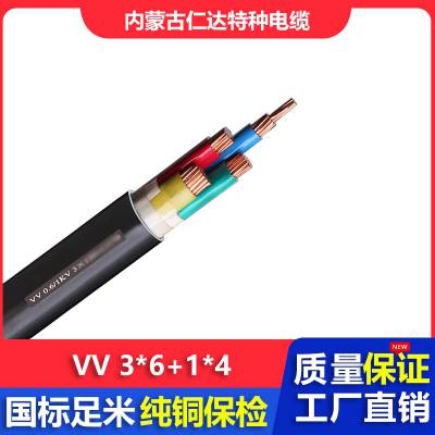 ʴ  VV 0.6/1KV ѹ 3*6+1*4ƽ ɫ1