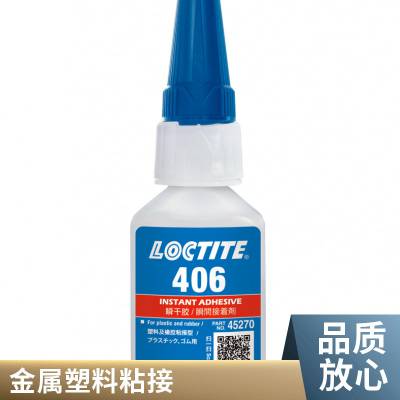 ̩Loctite406ճȵ˲ɽϺ𽺵Ŀճ