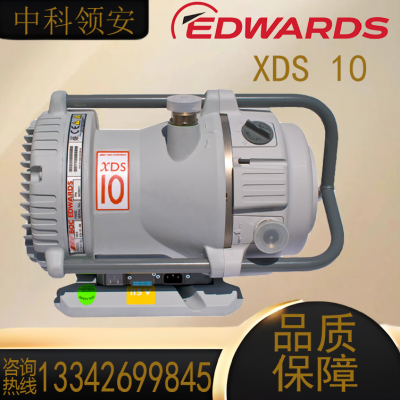 爱德华EDWARDS 无油干式涡旋泵 XDS 10干式真空泵