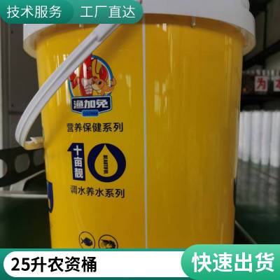 液体肥料水溶肥桶 25L桶新桶子 圆形 聚丙烯材质 可印定制logo