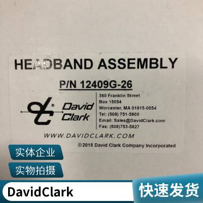 David Clark H3530/H9930/H3331/H3335˷罵