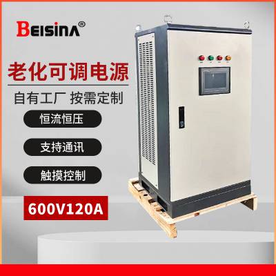 ˼600V120AֱɵԴ 0-600V 0-120AͨѶֱԴ