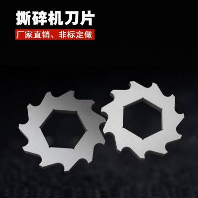 撕碎机刀箱800型 单轴撕碎机方刀 撕碎钢筋塑料油漆桶刀片