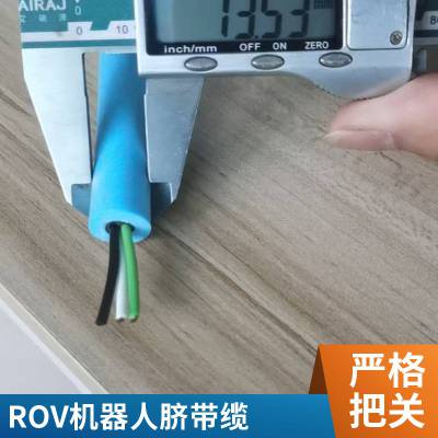 水下机器人配线 防海水电缆 零浮力飘浮型 聚氨酯PUR