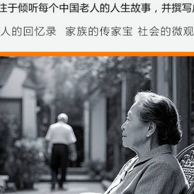 企业家人物小传撰写平台 来电咨询 撰记天下文化传媒供应