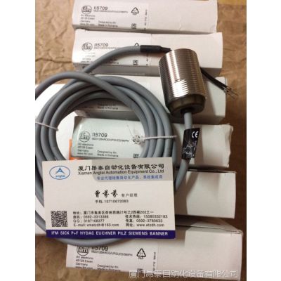 昂泰现货 OGH307 ifm易福门 OGH307 光电传感器