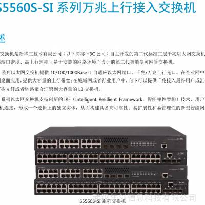 AH3CS5560S-28P-SI 24ȫǧ׾W(wng)I(y)뽻QC(j)