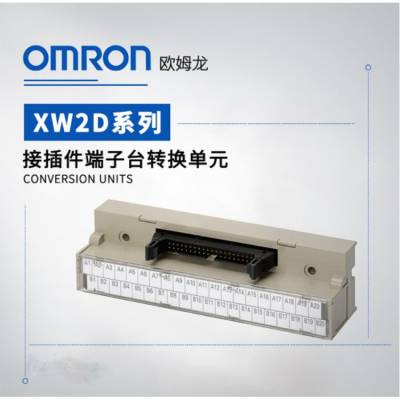 OMRON欧姆龙XW2D系列 端子模块40针_XW2D-40G6原装