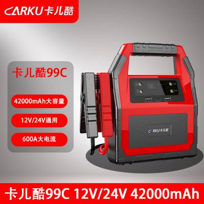 CARKU卡儿酷应急启动电源99C打火12V/24V通用柴油汽油打火救援用