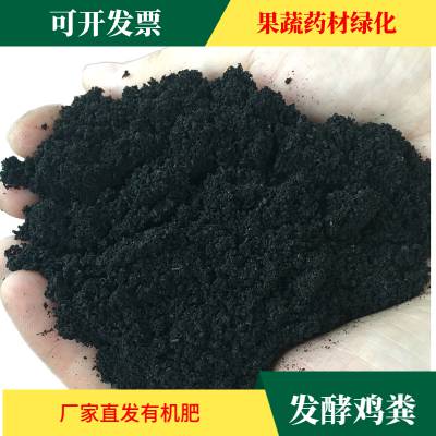 边坡绿化有机肥批发 草坪专用肥料 有机质45 氮磷钾5 绿化肥料价格