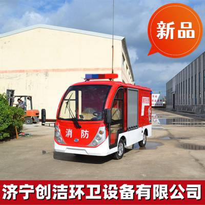 新能源电动三轮四轮救援灭火车 应急用微型消防车 2吨小型消防车