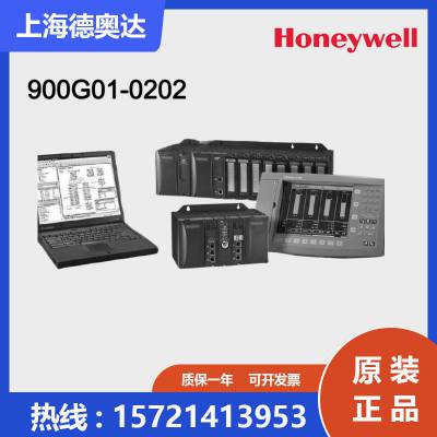 美国Honeywell霍尼韦尔SIS系统：HC900的CPU 900G01-0202