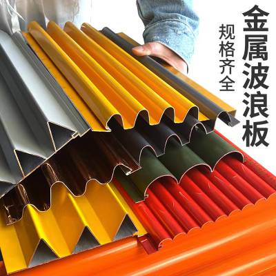 阳光房双层隔热铝瓦 店铺招牌幕墙铝波浪长城板 造型铝板制造厂