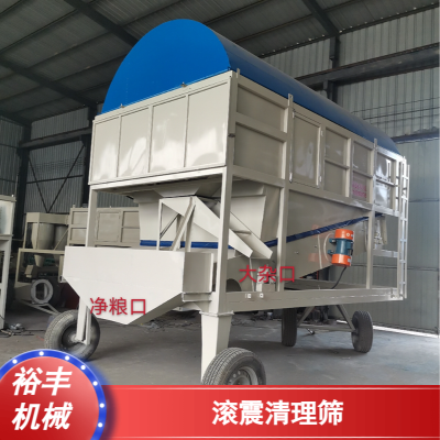 裕丰粮食清理筛粮库滚振组合筛 多功能可定制防腐抗锈安全环保