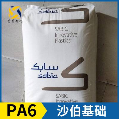 SABIC 沙伯基础 PA6 PX10323H 尼龙6 聚酰胺6