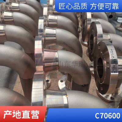 C70600铜镍合金管 换热器白铜管Cu90Ni10 海洋工业