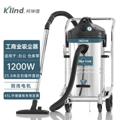 柯琳德商用吸尘器 GS-1245 粉尘颗粒收集45L1200W