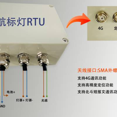 遥测遥控RTU高精度定位一体化太阳能航标灯