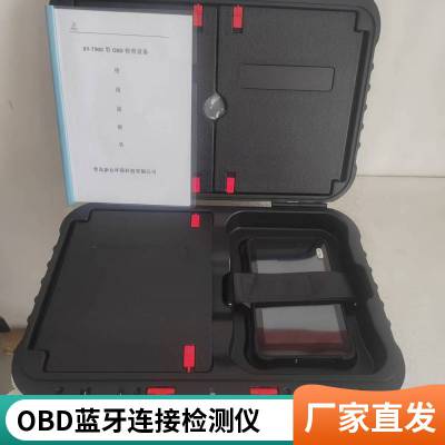 车用无线蓝牙OBD故障诊断仪 在线快速检测 手持PDA 蓝牙无线连接