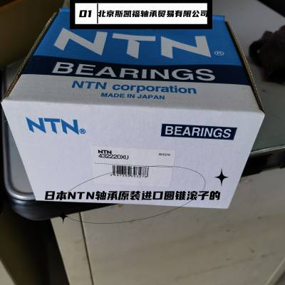 ձNTN<b></b>432220XU***ձIKO<b></b>Բ׶ӹ<b></b>