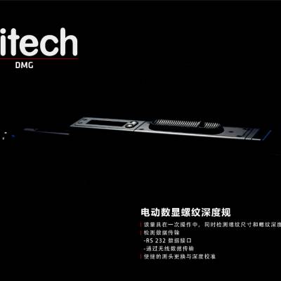 丹麦雷泰克 leitech 电动数显螺纹规