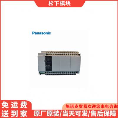 销售全系列PLC-A01 松下PLC模块 PANADAC-7000系列