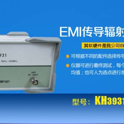 科环原厂出售各类电子产品通用的电磁干扰测试设备