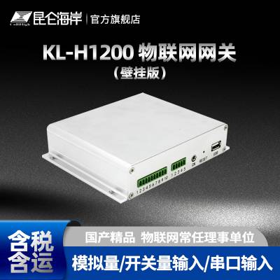 昆仑海岸 KL-H1200-A-485-3NET 数据采集网关 支持Web功能 实时数据