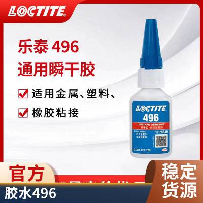 ̩496˲ɽLOCTITEͨеճȽճͿɽ