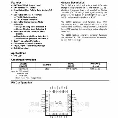 台湾致新科技 G2590K11U 用于TFT-LCD的10-CH电平移位器