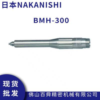 日本NAKANISHI 研磨头BMH-300 电动打磨机 抛光机研磨机