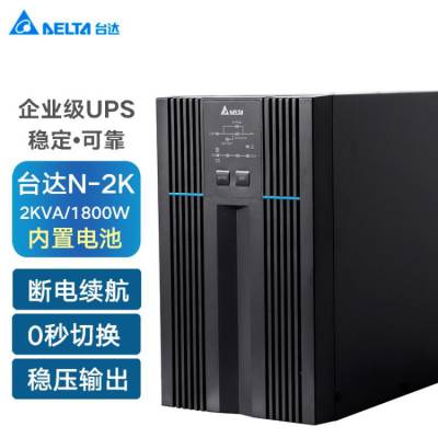 台达UPS电源N2K 2KVA/1800W自动化稳压滤波后备电源 服务器医疗设备