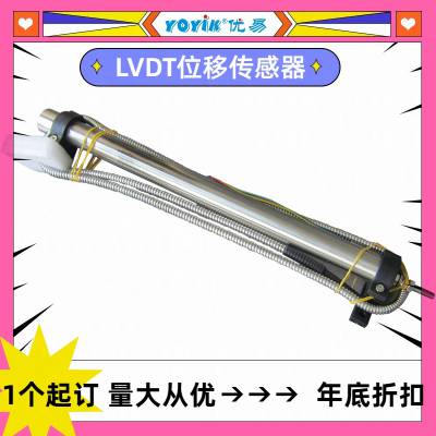 YOYIK优易品牌 位移传感器TDZ-1-44电厂备件加工