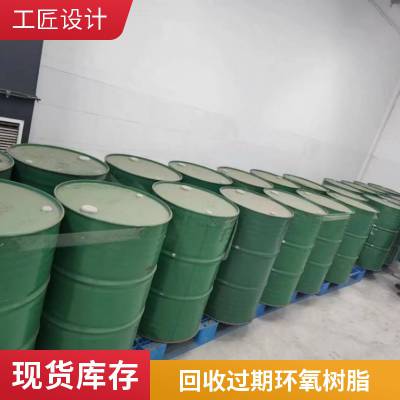 回收酚醛环氧乙烯基树脂 E44环氧树脂 防腐防水涂料