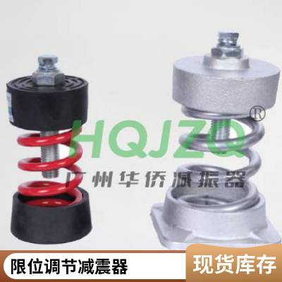 JD型阻尼弹簧减震器 风机弹簧减振器 可调式隔振器 HQJZQ华侨