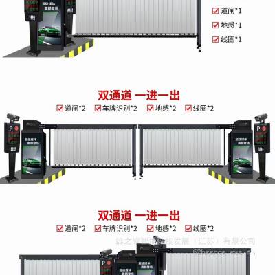 江浙沪三亚海口百胜安块海康大华富士广告道闸空降闸道闸车牌识别系统一体机停车场园区收费管理系统道闸自动