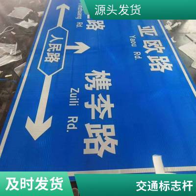 交通道路警告标志 交通禁令标志牌 按需定制 高速交通铝板标牌