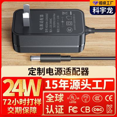 定制12v2a电源适配器 中美日欧韩规3C/UL/CE 24v1a 12v1.***适配器