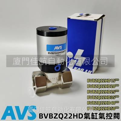 AVS 氣控閥 BVBZQ22HD15 氣缸控制閥，BVBZQ22HD35 BVBZQ22HD25