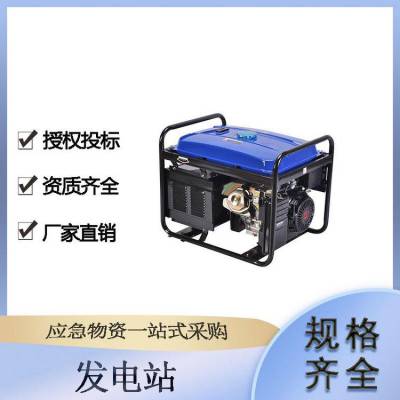 手电双启动发电机四冲程单缸5KW发电机组小型汽油发电站