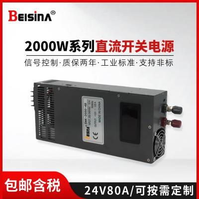 24V80AҵصԴ24V2000WѹԴDC24V83Aģ黯ֱԴ