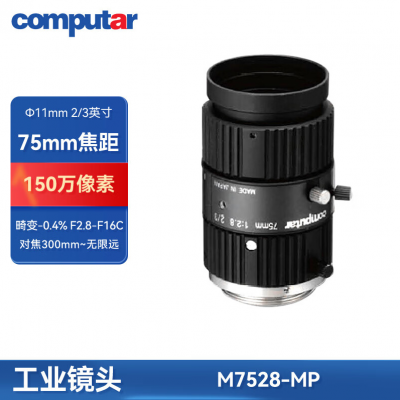 Computar 康标达 M7514-MP2 工业镜头 75mm 定焦 超高清 进口工业镜头