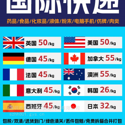 快递香料到墨西哥海运专线出口 有单证可报关